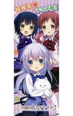 150cm プレミアム ビッグタペストリー 妹喫茶 チマメ隊 ご注文はうさぎ
