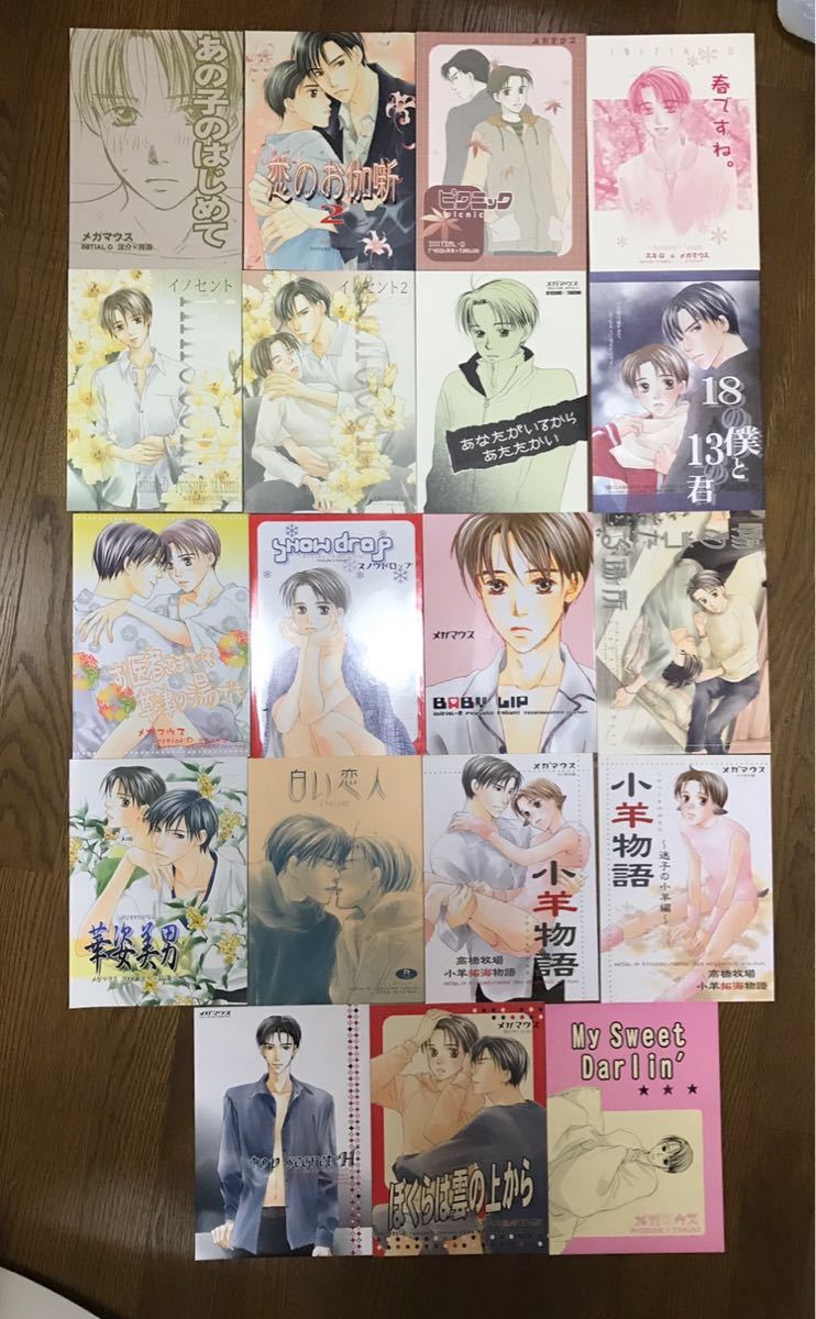 涼拓 19冊セット メガマウス ほり恵利織 涼介 拓海 頭文字d同人誌 の落札情報詳細 ヤフオク落札価格情報 オークフリー スマートフォン版