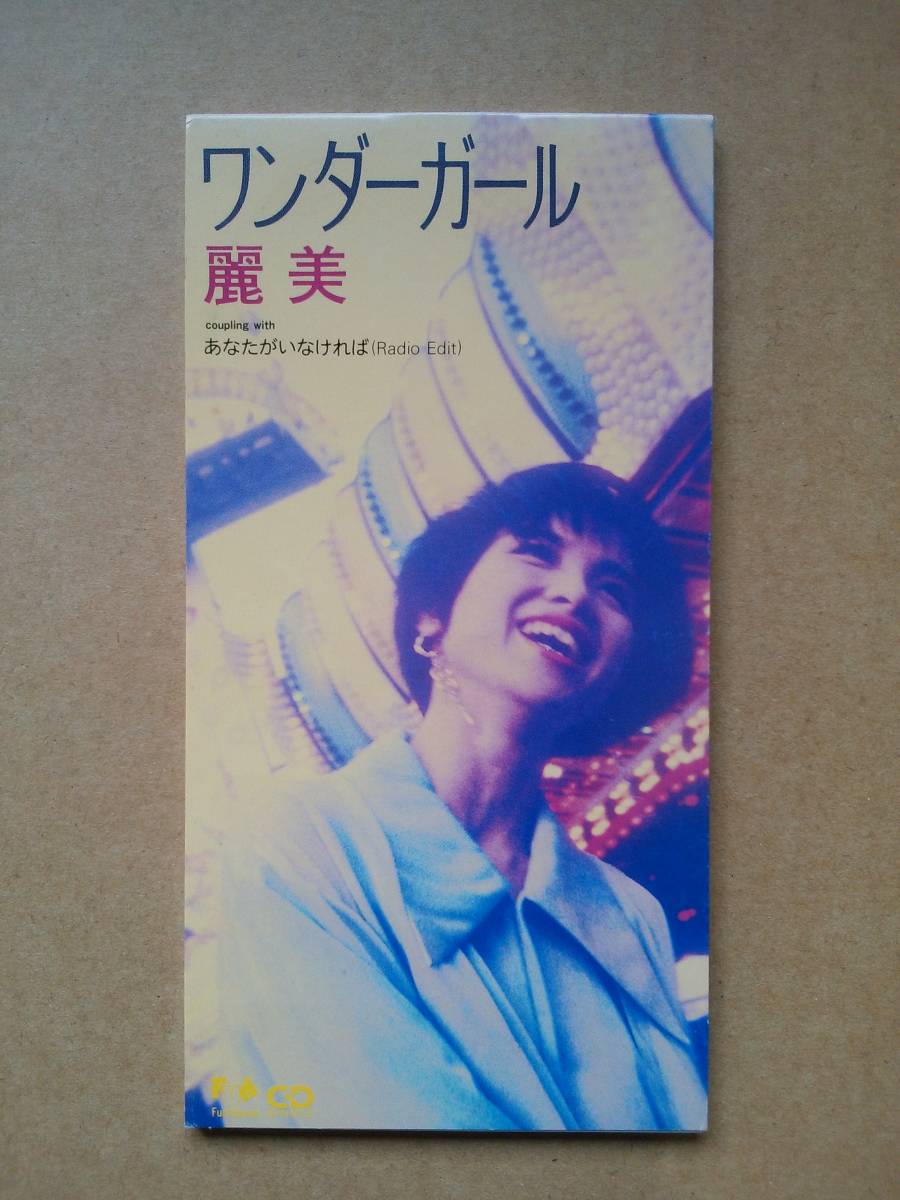 麗美 REIMY/ワンダーガール [8cmCD] 1992年 FHDF-1229の落札情報詳細