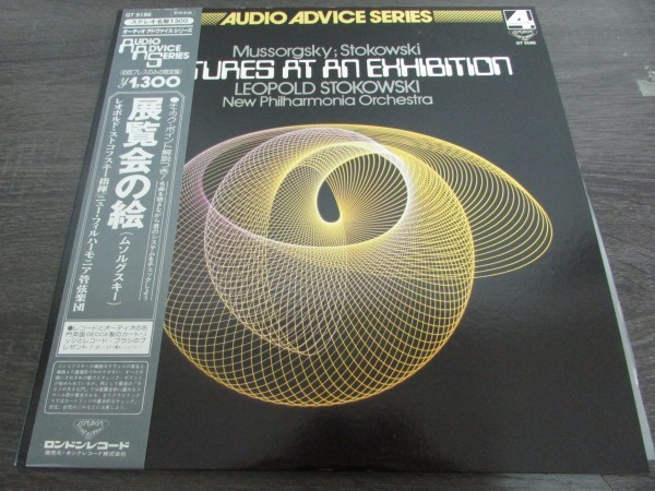 060 帯付lp オーディオ アドヴァイス シリーズ 展覧会の絵 ムソルグスキー ストイコフスキー ニューヨーク フィルハーモニア の落札情報詳細 ヤフオク落札価格情報 オークフリー スマートフォン版
