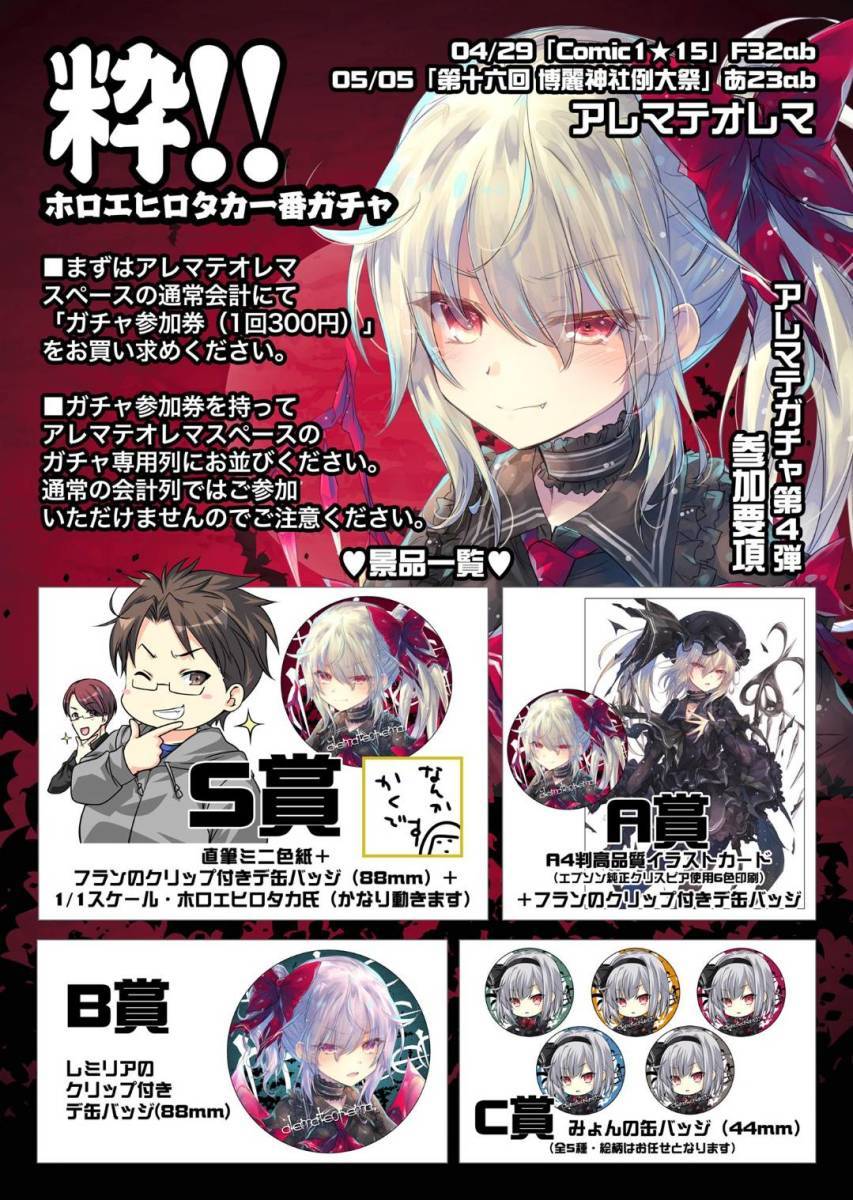 新品】東方 フラン レミリア イラスト カード アレマテオレマ 小林由高