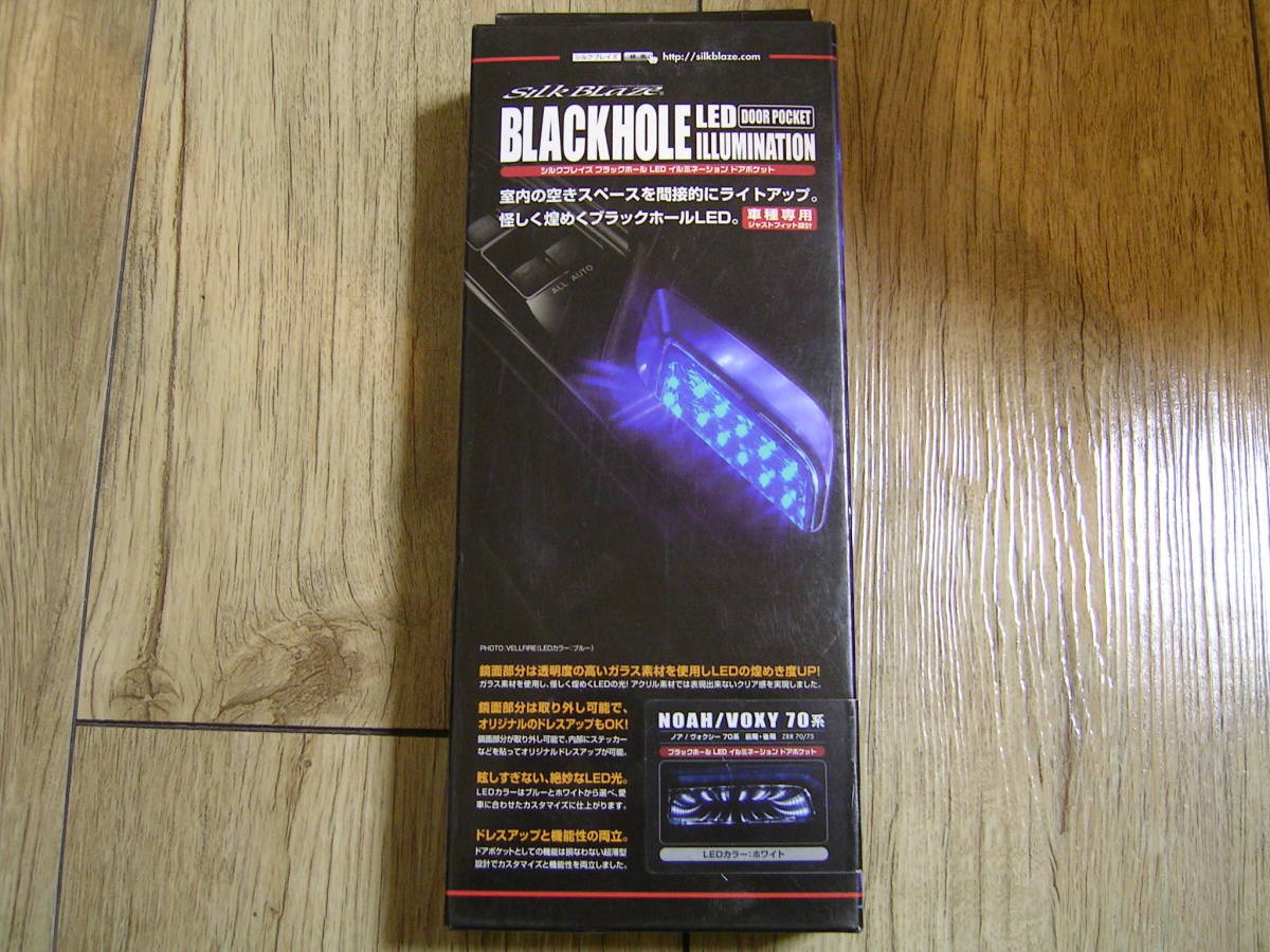 新品 送料510円 Silkblaze ノア ヴォクシー 70系 Ledブラックホールイルミネーション ドアポケット ホワイト Sb Bhi 006 シルクブレイズ 新品 の落札情報詳細 ヤフオク落札価格情報 オークフリー スマートフォン版