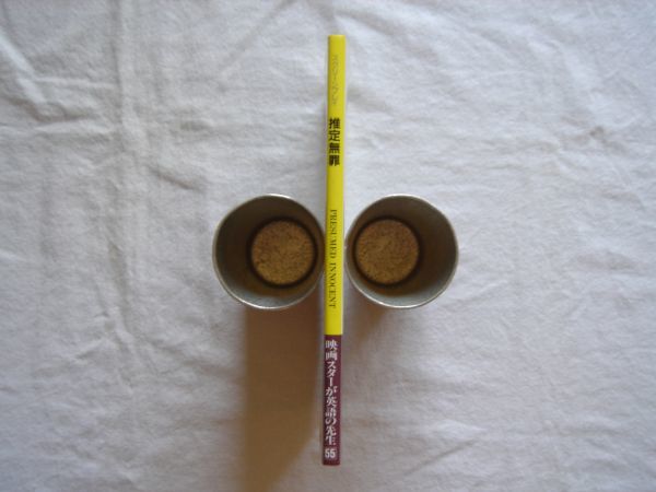 スクリーンプレイ 映画 推定無罪 1994年 英語シナリオ 英会話 ハリウッド映画 法廷ミステリー ハリソン フォード の落札情報詳細 ヤフオク落札価格情報 オークフリー スマートフォン版