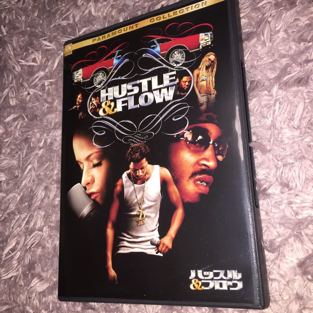 Hustle Flow ハッスル アンド フロウ D O ネタ Dvd の落札情報詳細 ヤフオク落札価格情報 オークフリー スマートフォン版 Hustle Flow ハッスル アンド フロウ D O ネタ Dvd の落札情報詳細 ヤフオク落札価格情報 オークフリー スマートフォン版