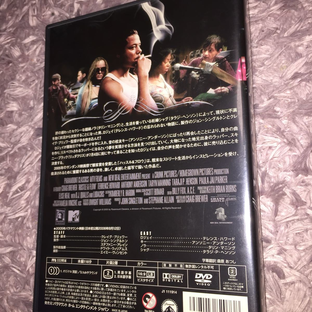 Hustle Flow ハッスル アンド フロウ D O ネタ Dvd の落札情報詳細 ヤフオク落札価格情報 オークフリー スマートフォン版 Hustle Flow ハッスル アンド フロウ D O ネタ Dvd の落札情報詳細 ヤフオク落札価格情報 オークフリー スマートフォン版