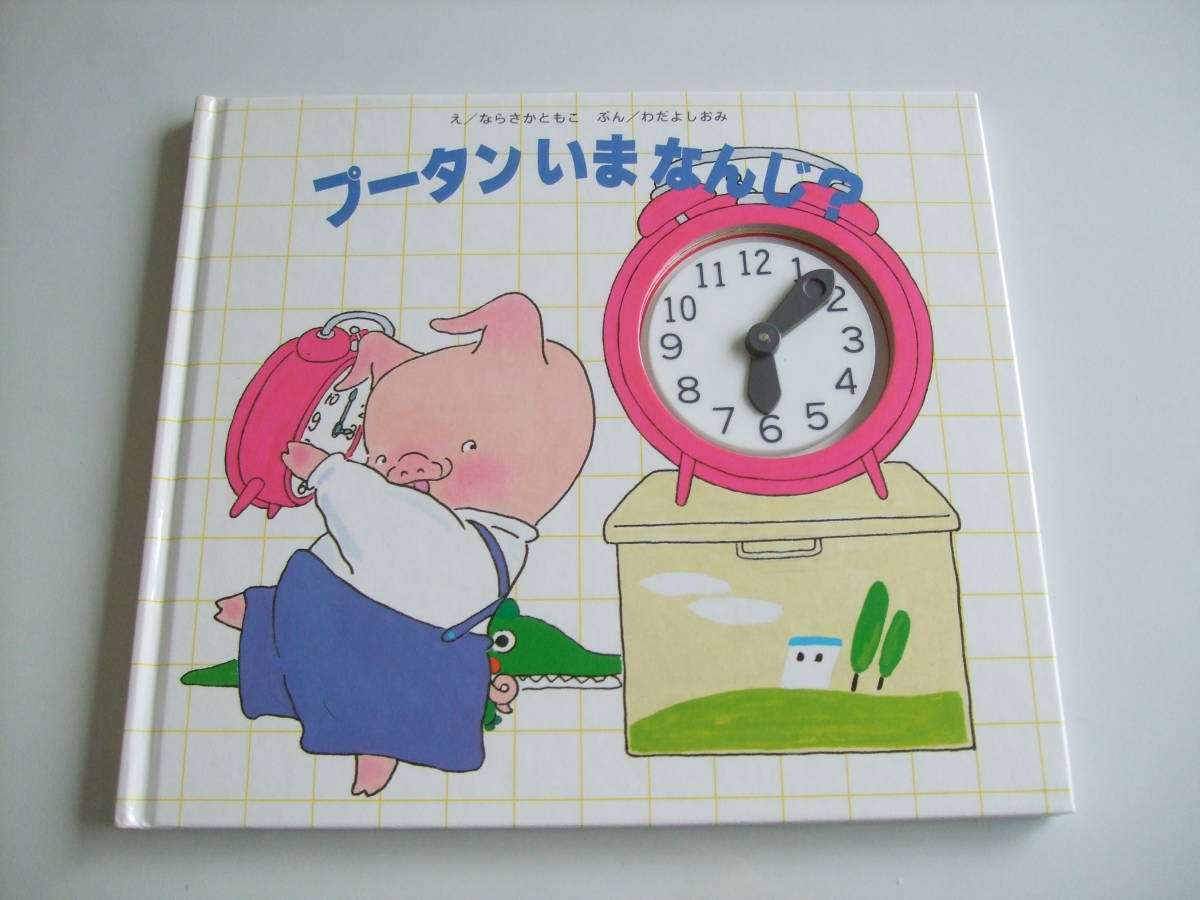 ぷーたん様☆ご確認ページ☆ 隆盛