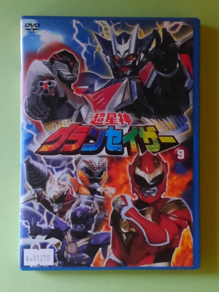 N4 超星神 グランセイザー 9 第32話 第35話 出演 瀬川亮 清水あすか 武田光兵 芹沢秀明 星野マヤ 松沢蓮 磯山さやか 岡田秀樹 他 の落札情報詳細 ヤフオク落札価格情報 オークフリー スマートフォン版 N4 超星神 グランセイザー 9 第32話 第35話 出演 瀬川亮 清水あすか 武田光兵 芹沢秀明 星野マヤ 松沢蓮 磯山さやか 岡田秀樹 他 の落札情報詳細 ヤフオク落札価格情報 オークフリー スマートフォン版