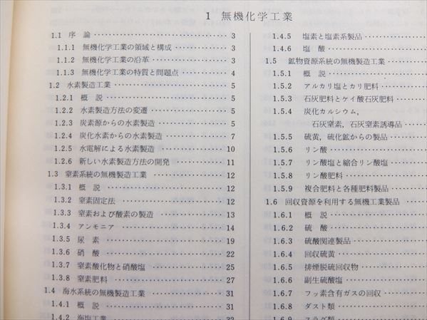 3361 化学便覧 応用編 改訂3版 日本化学会 編 1980 丸善 の落札情報詳細 ヤフオク落札価格情報 オークフリー スマートフォン版