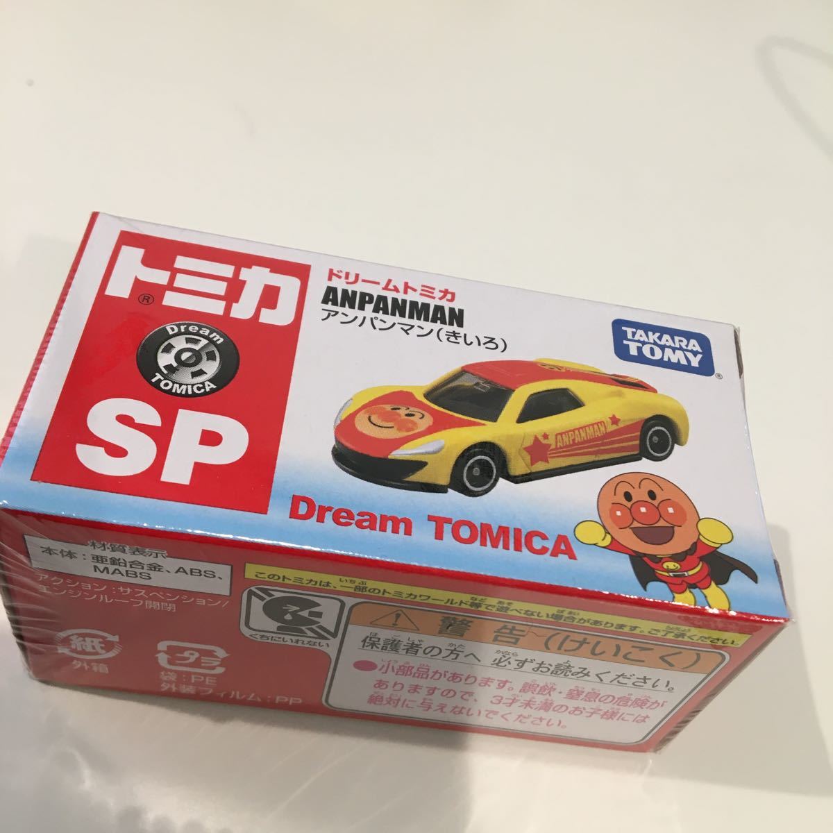 トミカ博 東京 限定含む 全10種類セット レジャーシート付き アンパンマン Amazon.co.jp: トミカ博開催記念モデル ドリームトミカ