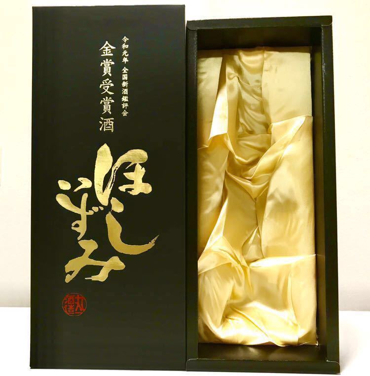 美品 即決】高級 日本酒 ほしいずみ 化粧箱◇お酒 外箱 ケース