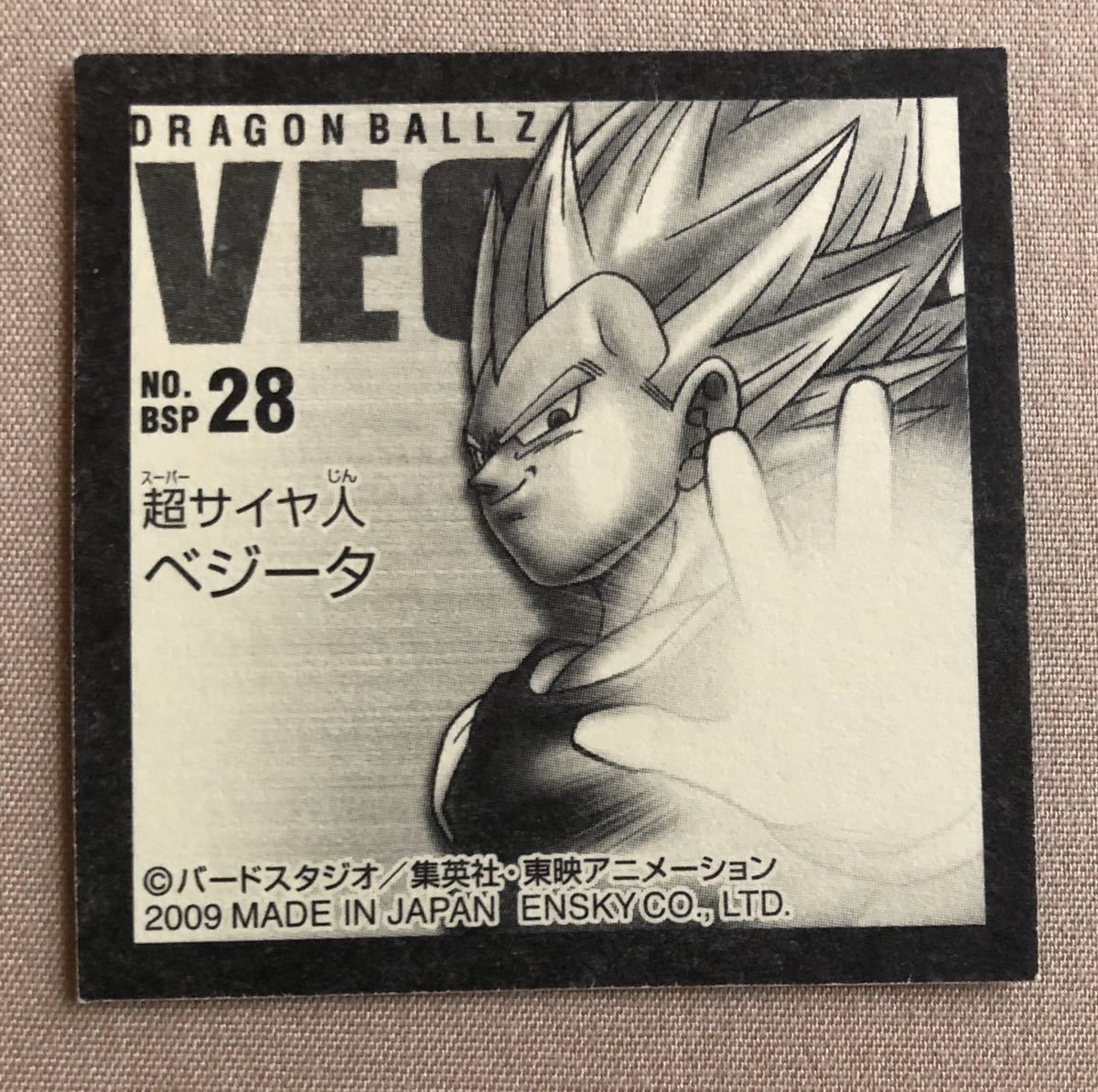 ドラゴンボールz シール5枚no B172 Bsp28 B168 B184 B190 超サイヤ人ベジット ベジータ トランクス 人造人間17号 ミスター サタン の落札情報詳細 ヤフオク落札価格情報 オークフリー スマートフォン版