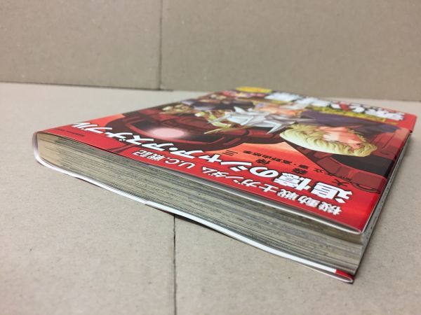 24 機動戦士ガンダム U C 戦記 追憶のシャア アズナブル 大森 倖三 早期終了あり の落札情報詳細 ヤフオク落札価格情報 オークフリー スマートフォン版