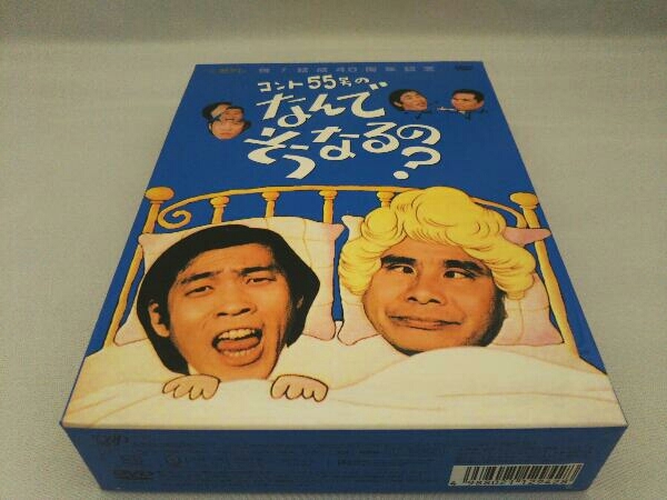 Dvd コント55号のなんでそうなるの Dvd Box の落札情報詳細 ヤフオク落札価格情報 オークフリー スマートフォン版