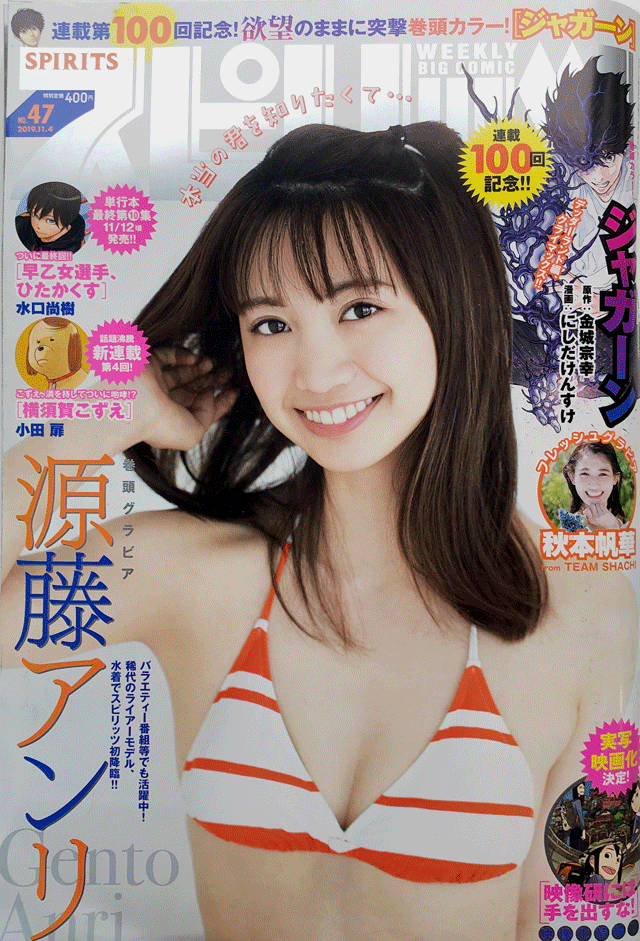 週刊　ヤングジャンプ　全48冊　２０１９ 週刊 ヤングジャンプ 全48冊 2019 雑誌