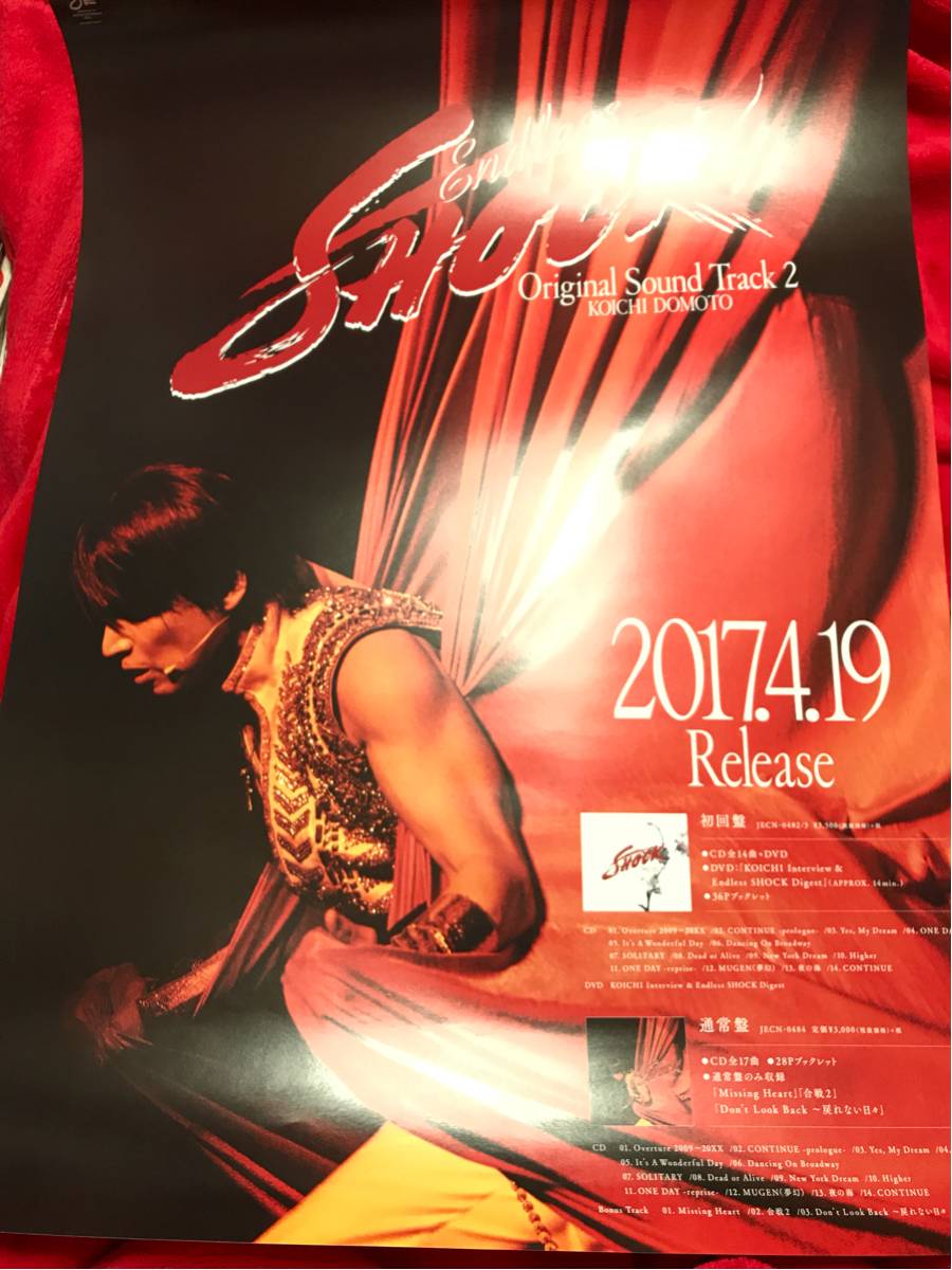 Endless SHOCK 2008(初回生産限定仕様) [DVD] Endless SHOCK