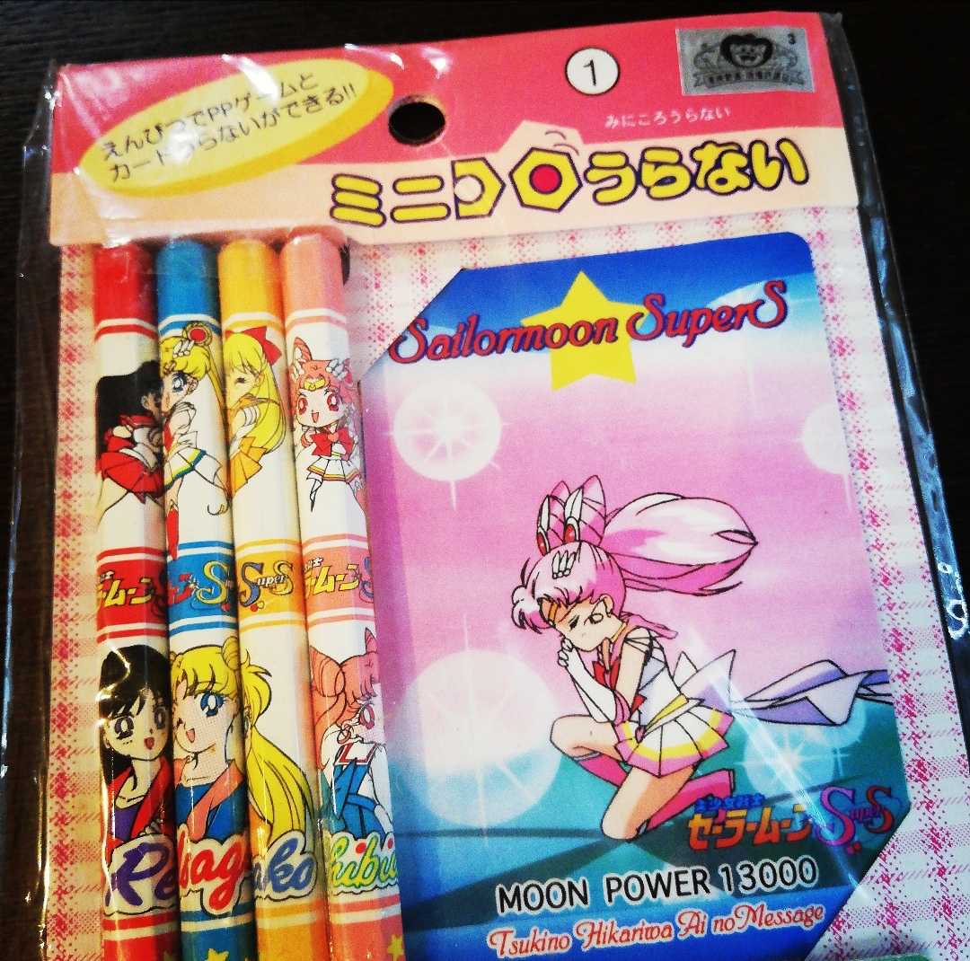 #3 未開封新品　セーラームーン マグネット アマダPP 34枚+ フルコンプ 3 未開封新品 セーラームーン マグネット アマダPP 34枚+