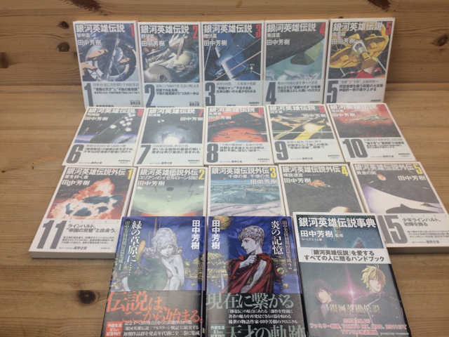 銀河英雄伝説 全15巻 創元sf文庫 3 田中芳樹 星野之宣 カバー 07年 Ekc7 の落札情報詳細 ヤフオク落札価格情報 オークフリー スマートフォン版