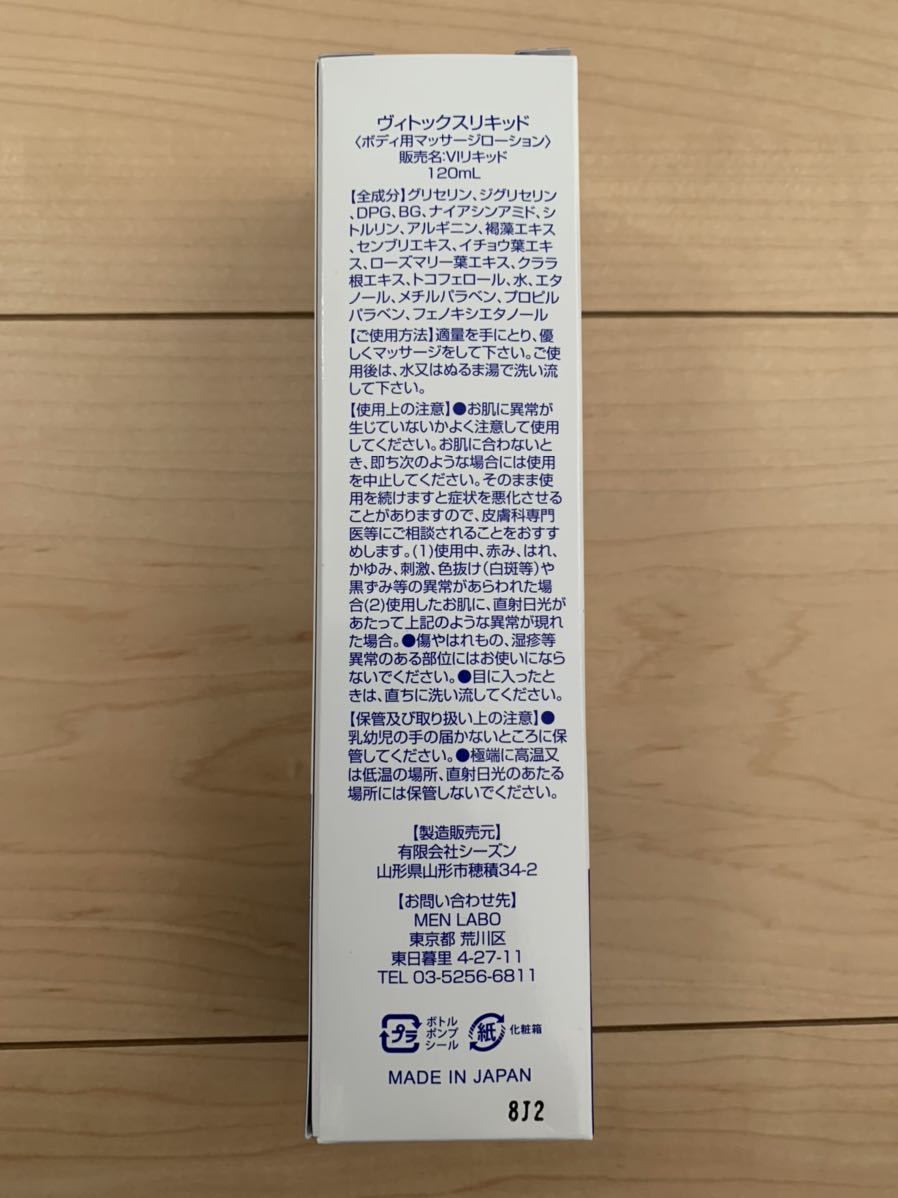 新品 新品 未使用 ヴィトックスリキッド Vitox Liquid の落札情報詳細 ヤフオク落札価格情報 オークフリー スマートフォン版