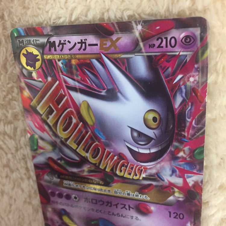 ポケモン Mゲンガーex Xyプロモ Mゲンガーex 日本語版xy P 079 14年白いメガゲンガーキャンペーン 非売品プロモカード限定品ポケカ の落札情報詳細 ヤフオク落札価格情報 オークフリー スマートフォン版