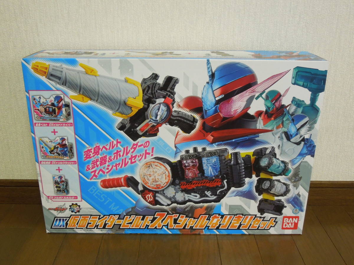 未開封 バンダイ DX 仮面ライダービルド スペシャルなりきりセット 未開封 バンダイ DX 仮面ライダービルド スペシャルなりきりセット