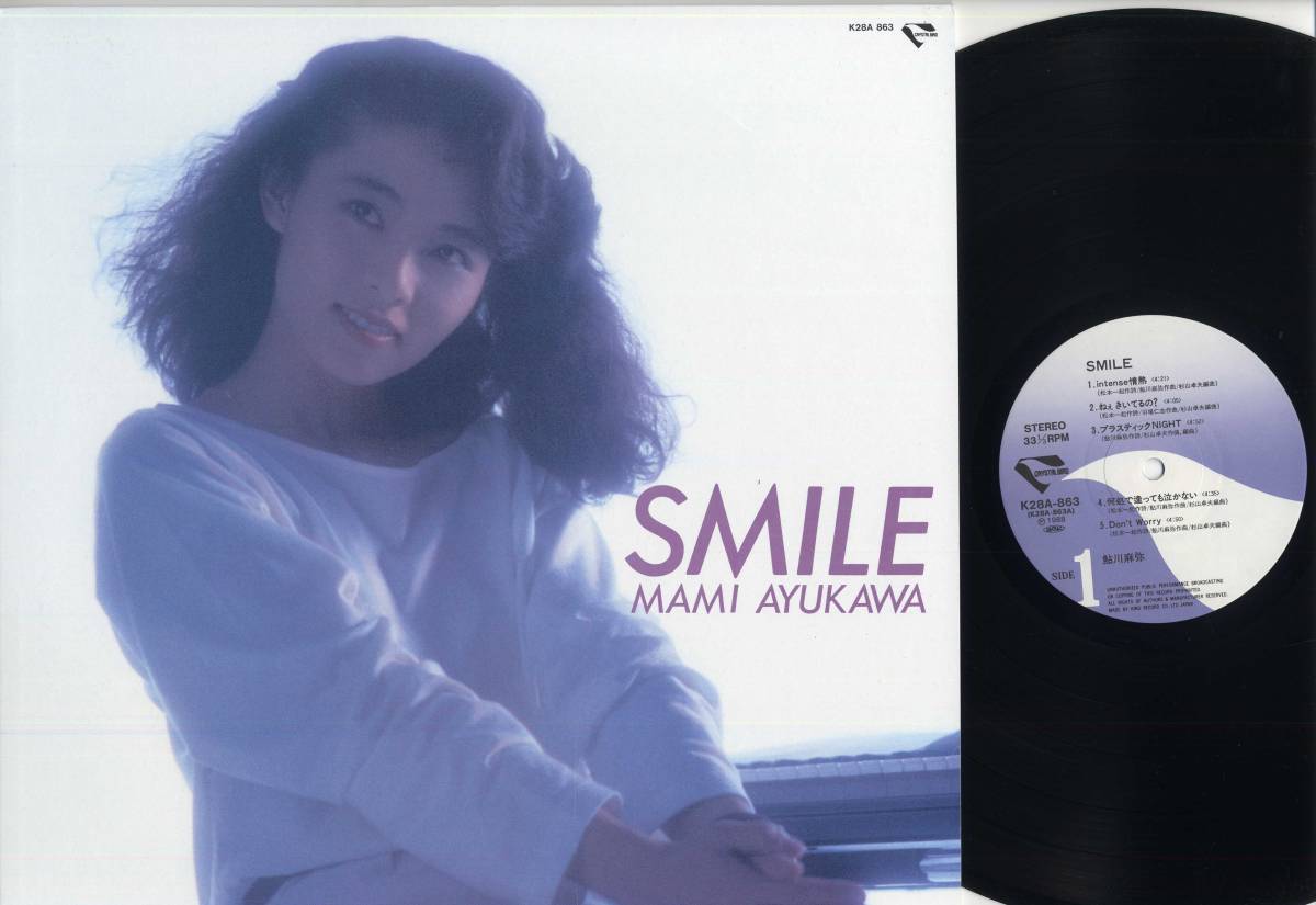 LP☆鮎川麻弥SMILEスマイル(大型ポスター付/