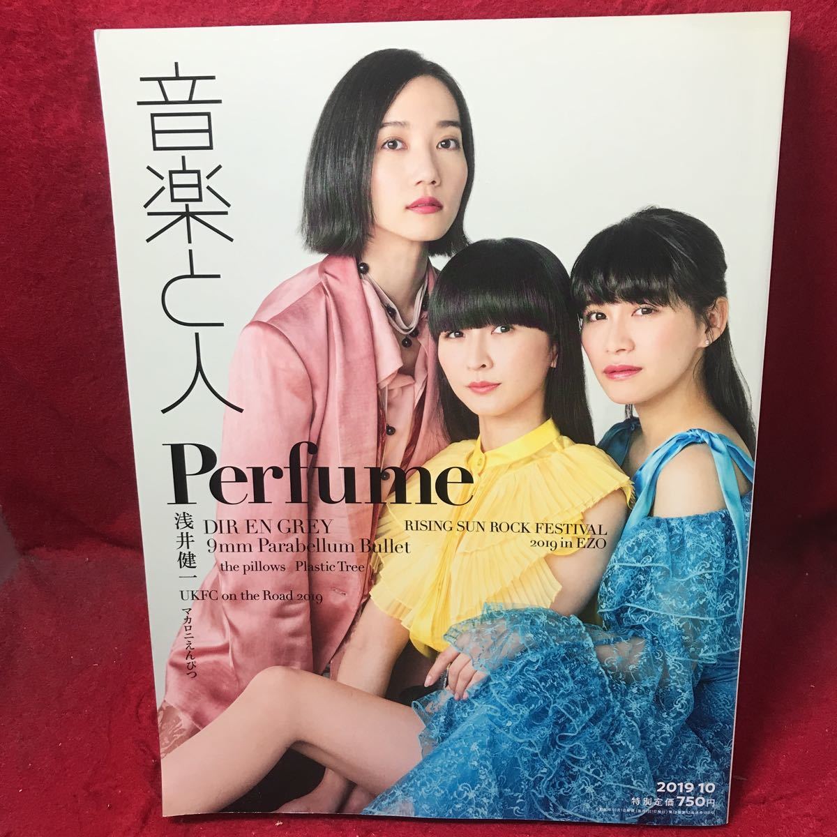 音楽と人 19 Vol 305 10月号 Perfumeパフューム 樫野有香 西脇綾香 大本彩乃 浅井健一 マカロニえんぴつ Dir En Grey 9mm Parabellum の落札情報詳細 ヤフオク落札価格情報 オークフリー スマートフォン版