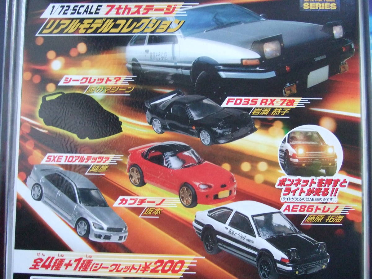 新品 頭文字d リアルモデルコレクション 7thステージ全5種 ユージン カプチーノ インプレッサwrx Sti Version V 藤原文太 シークレット 他 の落札情報詳細 ヤフオク落札価格情報 オークフリー スマートフォン版 新品 頭文字d リアルモデルコレクション 7thステージ全5種 ユージン カプチーノ インプレッサwrx Sti Version V 藤原文太 シークレット 他 の落札情報詳細 ヤフオク落札価格情報 オークフリー スマートフォン版