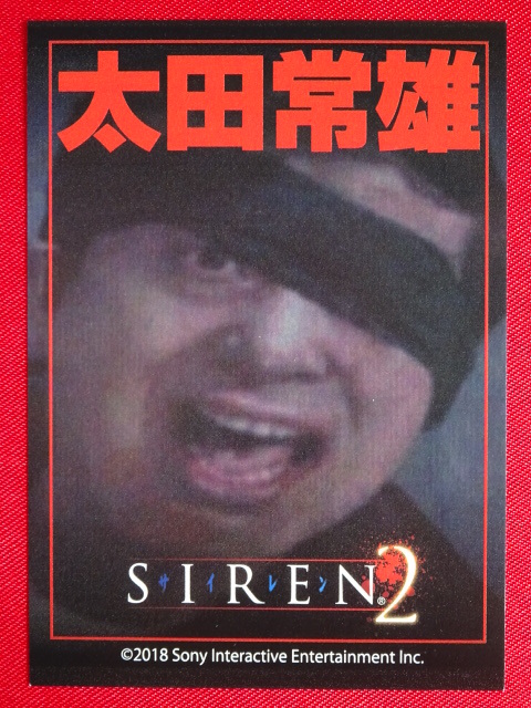 希少　新品　未開封　SIREN2　サイレン2　プレイステーション 希少新品未開封SIREN2サイレン2プレイステーション