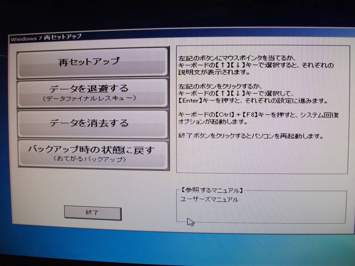 Nec Valuestar Vn770 D Pc Vn770ds6 Vn770ds6w Vn770ds6b Vn770ds6r リカバリーディスク リカバリ バックアップ の落札情報詳細 ヤフオク落札価格情報 オークフリー スマートフォン版