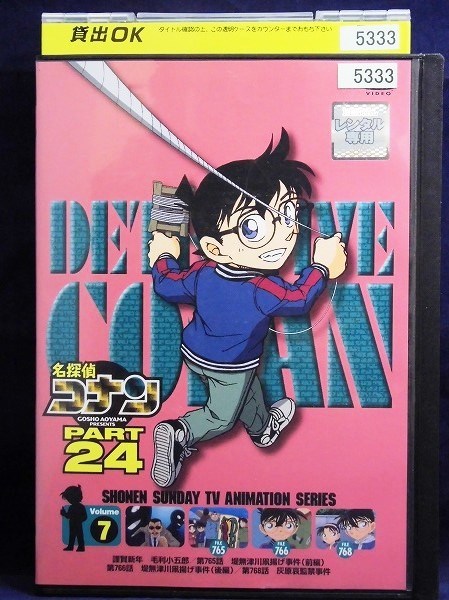 名探偵コナン PART24 Vol.7 [DVD] 2zzhgl6 Amazon.co.jp: 名探偵コナン PART24 Vol.7 [DVD] : 高山みなみ, 山口