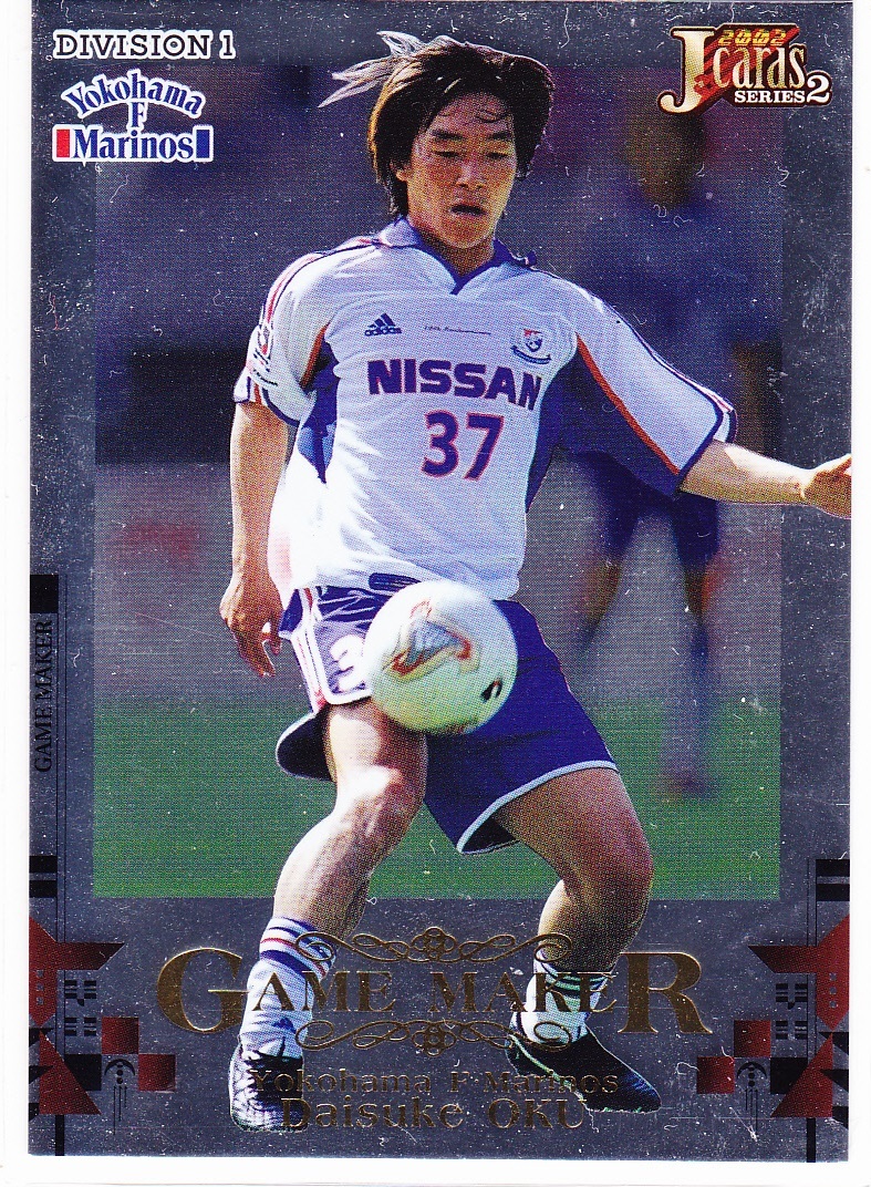 2002Jカード シリーズ2 G9of16 奥大介 横浜F・マリノスの落札情報詳細