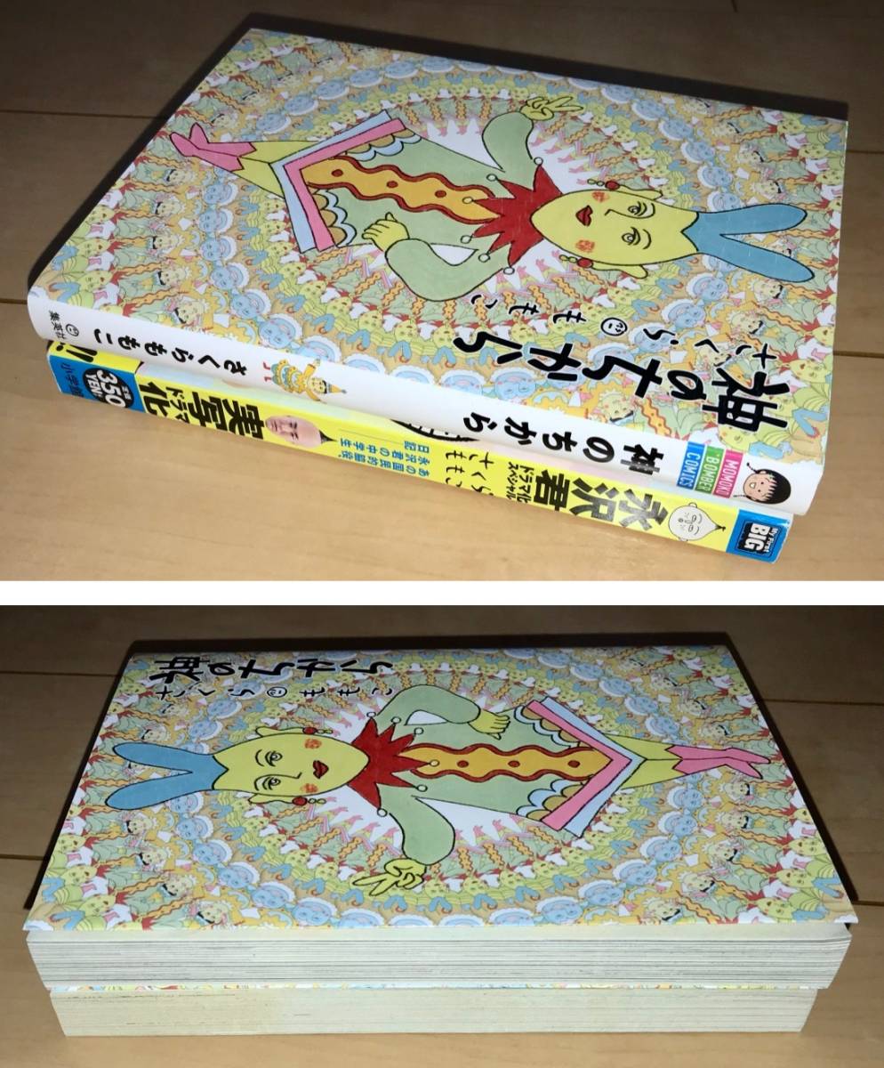 ちびまる子ちゃん 全巻 神のちから 永沢君 25冊セット Amazon.co.jp: 永沢君 (IKKI COMICS) : さくら ももこ: 本