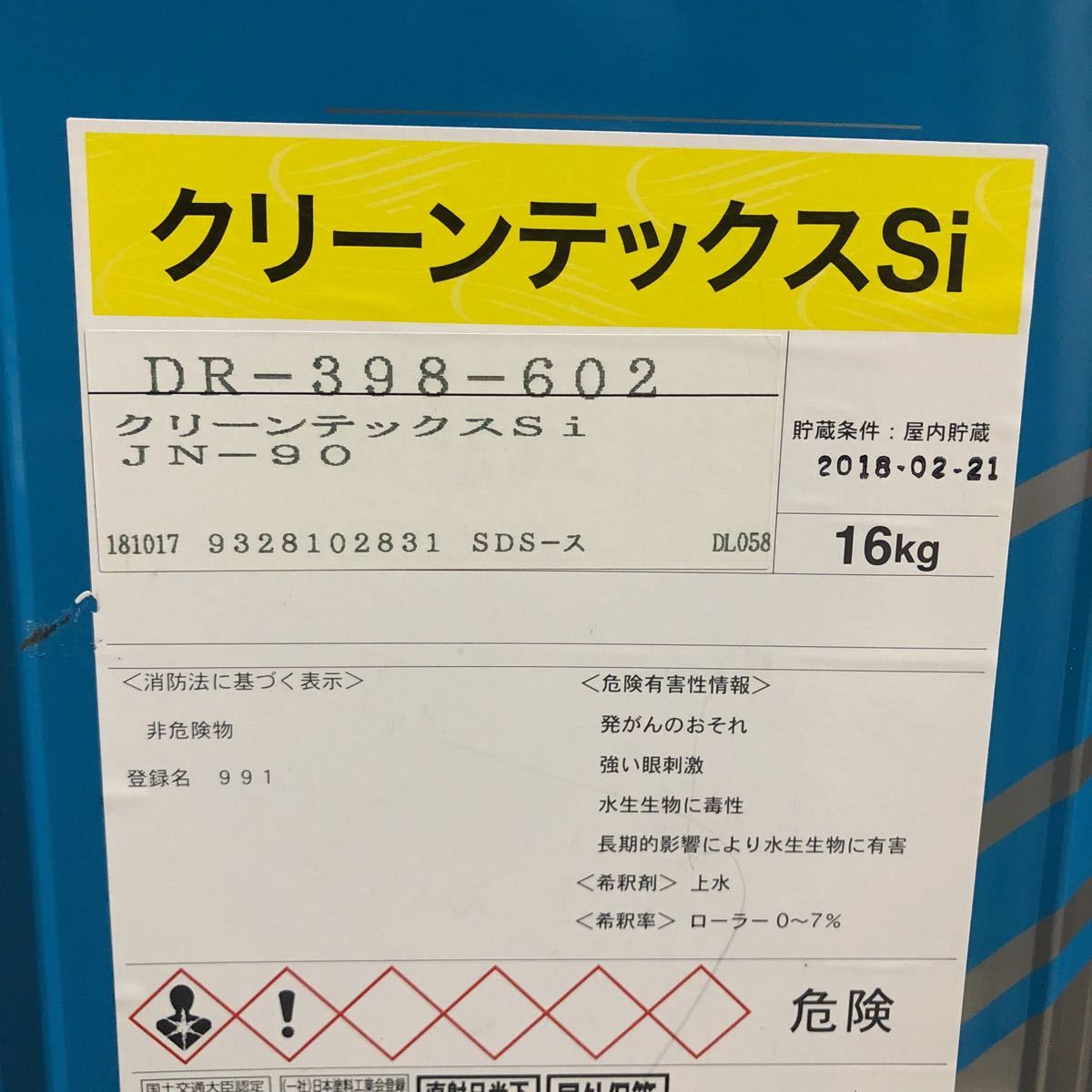 新品 限定1関西ペイント クリーンテックスsi Jn 90 白系 16kg 塩化ビニルクロス面へ直接塗装できる塗料 の落札情報詳細 ヤフオク落札価格情報 オークフリー スマートフォン版