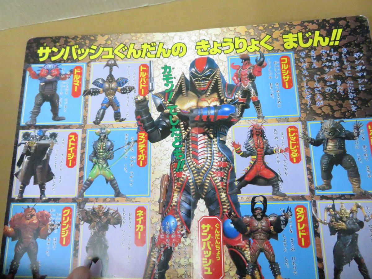 ギンガマン当時物!１９９８年!平成１０年! ギンガマン当時物!1998年!平成10年!平成レトロ️一部難