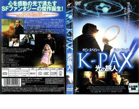 中古dvd 光の旅人 K Pax レンタル落 ケヴィン スペイシー ジェフ ブリッジス メアリー マコーマック アルフレ ウッダード の落札情報詳細 ヤフオク落札価格情報 オークフリー スマートフォン版