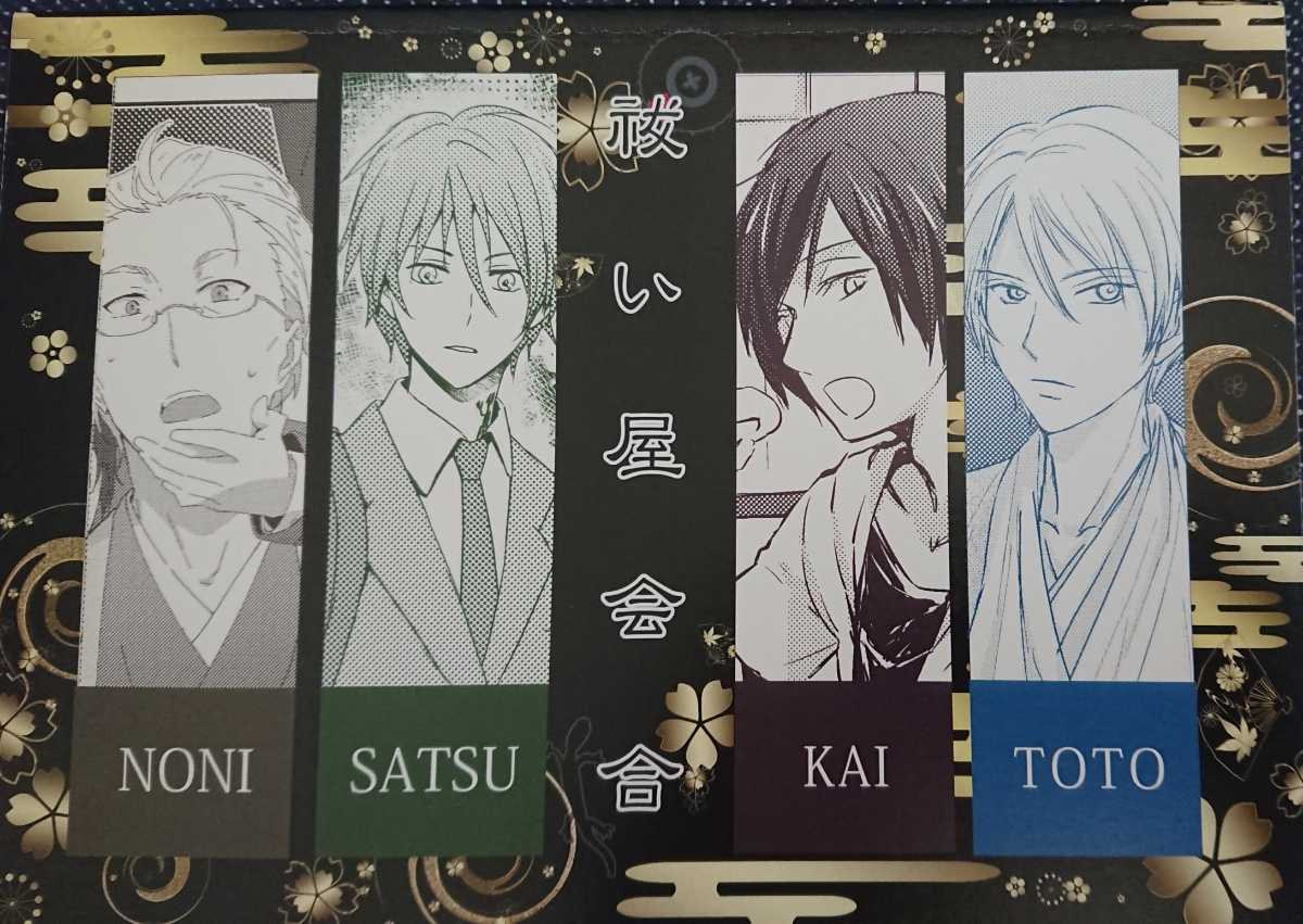 夏目友人帳同人誌 タクマ 名取 的場 景々 祓い屋会合 の落札情報詳細 ヤフオク落札価格情報 オークフリー スマートフォン版