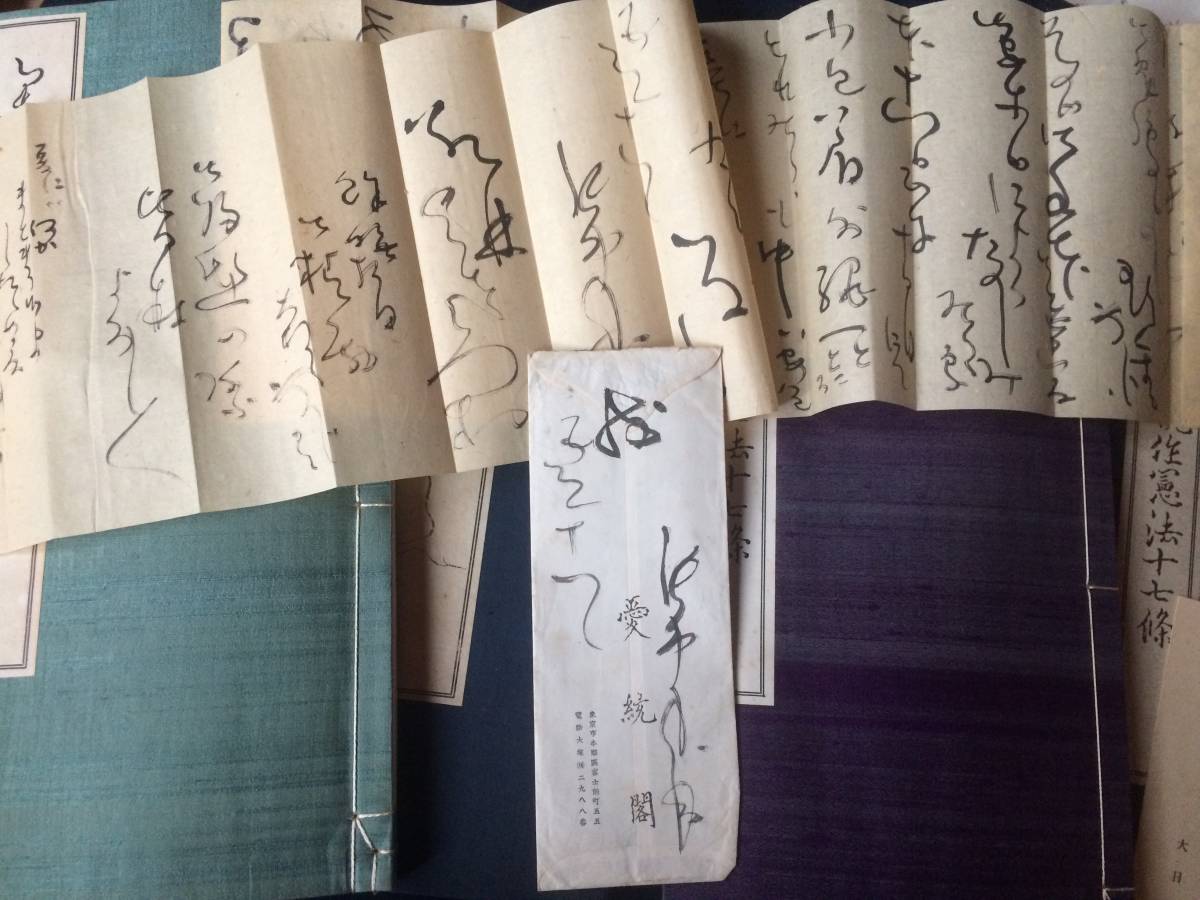 書家 龍禅子(張堂寂俊、大龍) 作品集二点 肉筆書簡(張堂寂俊