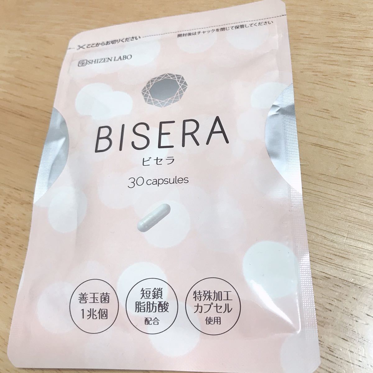 研究 ビセラ 所 派 自然