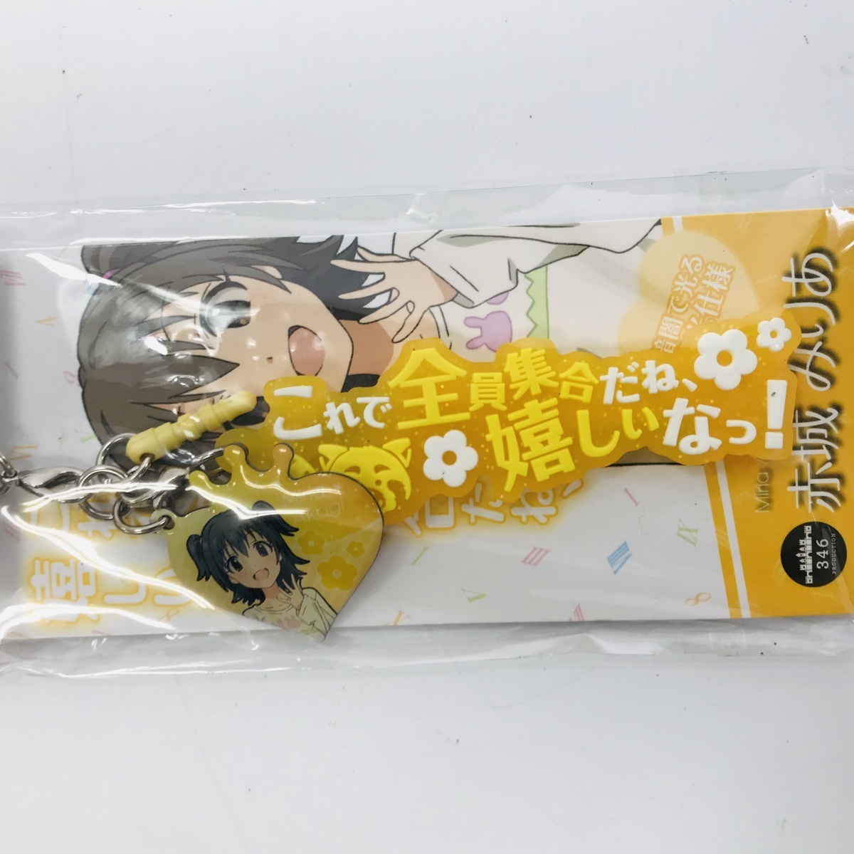 新品 新品未開封 アイドルマスター シンデレラガールズ セリフストラップ 赤城みりあ の落札情報詳細 ヤフオク落札価格情報 オークフリー スマートフォン版