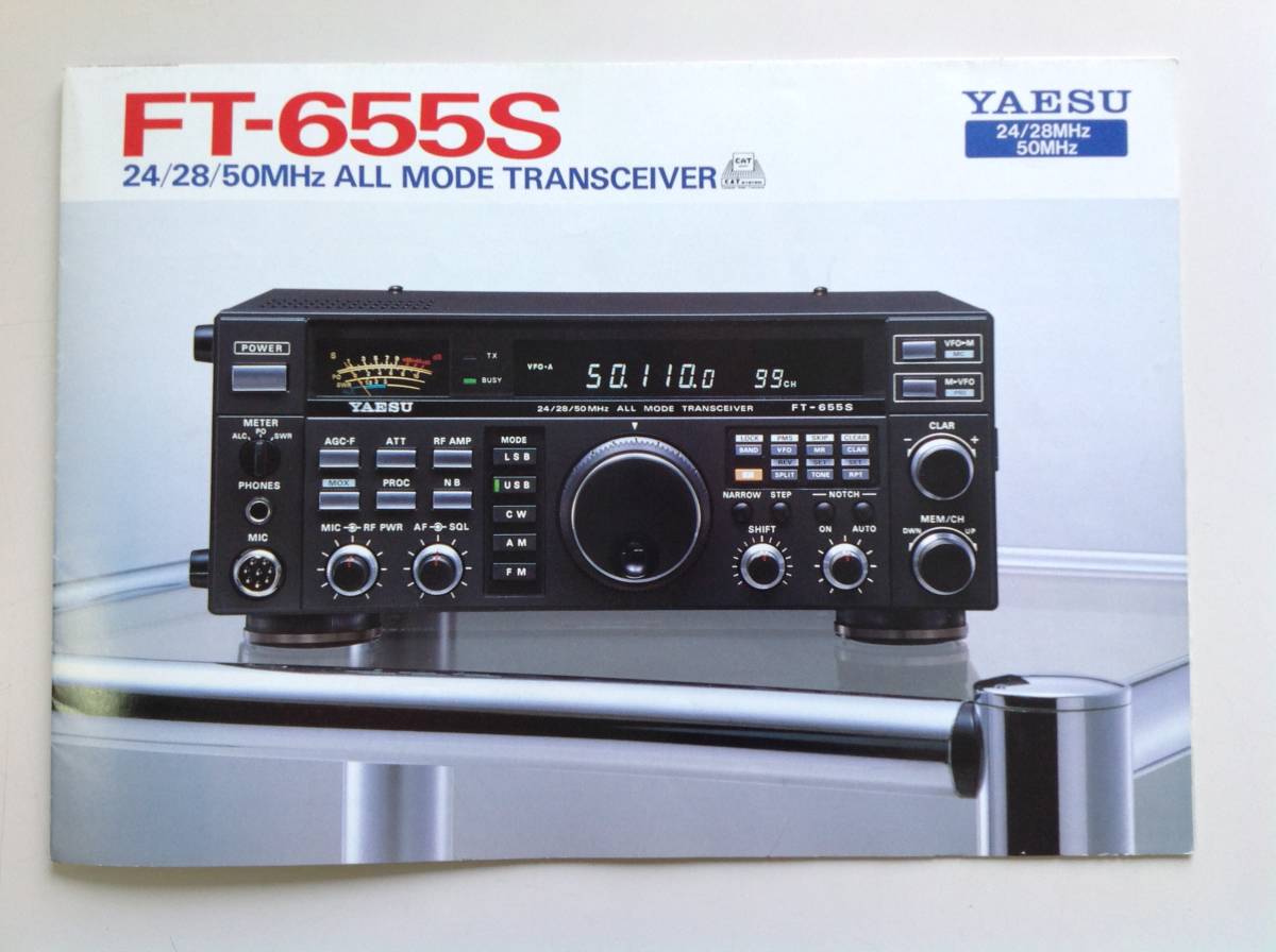 ヤエス YAESU FT-655 無線機トランシーバー