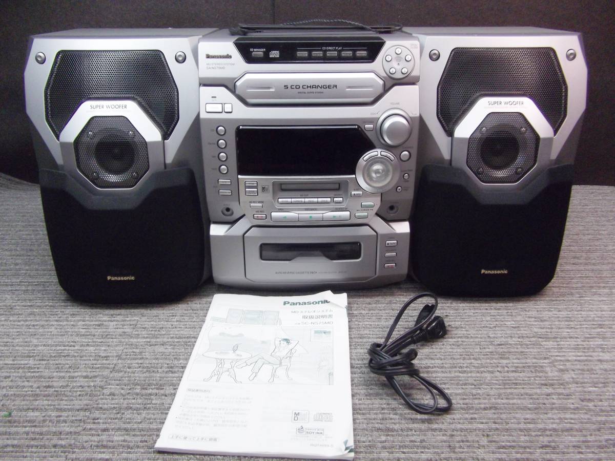 パナソニック SA-NS75MD パナソニック コンポ MD ステレオシステム
