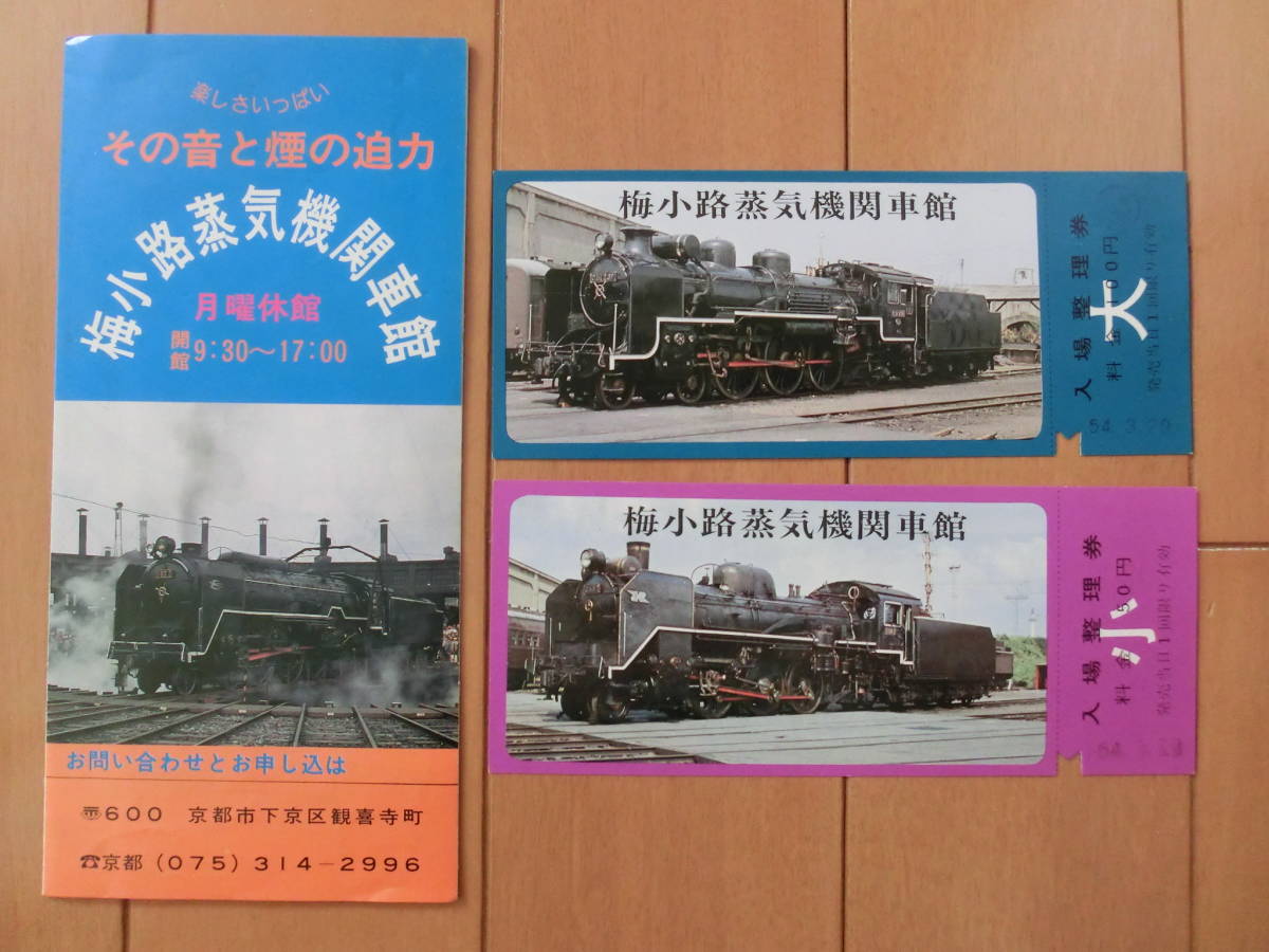 激安通販 車両パンフレット 2種類 Hotelshangrila Tur Br