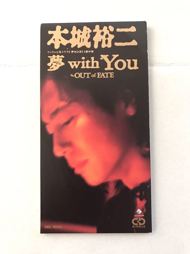 美品シングルcd 本城裕二 三上博史 夢with You 久保田利伸 の落札情報詳細 ヤフオク落札価格情報 オークフリー スマートフォン版