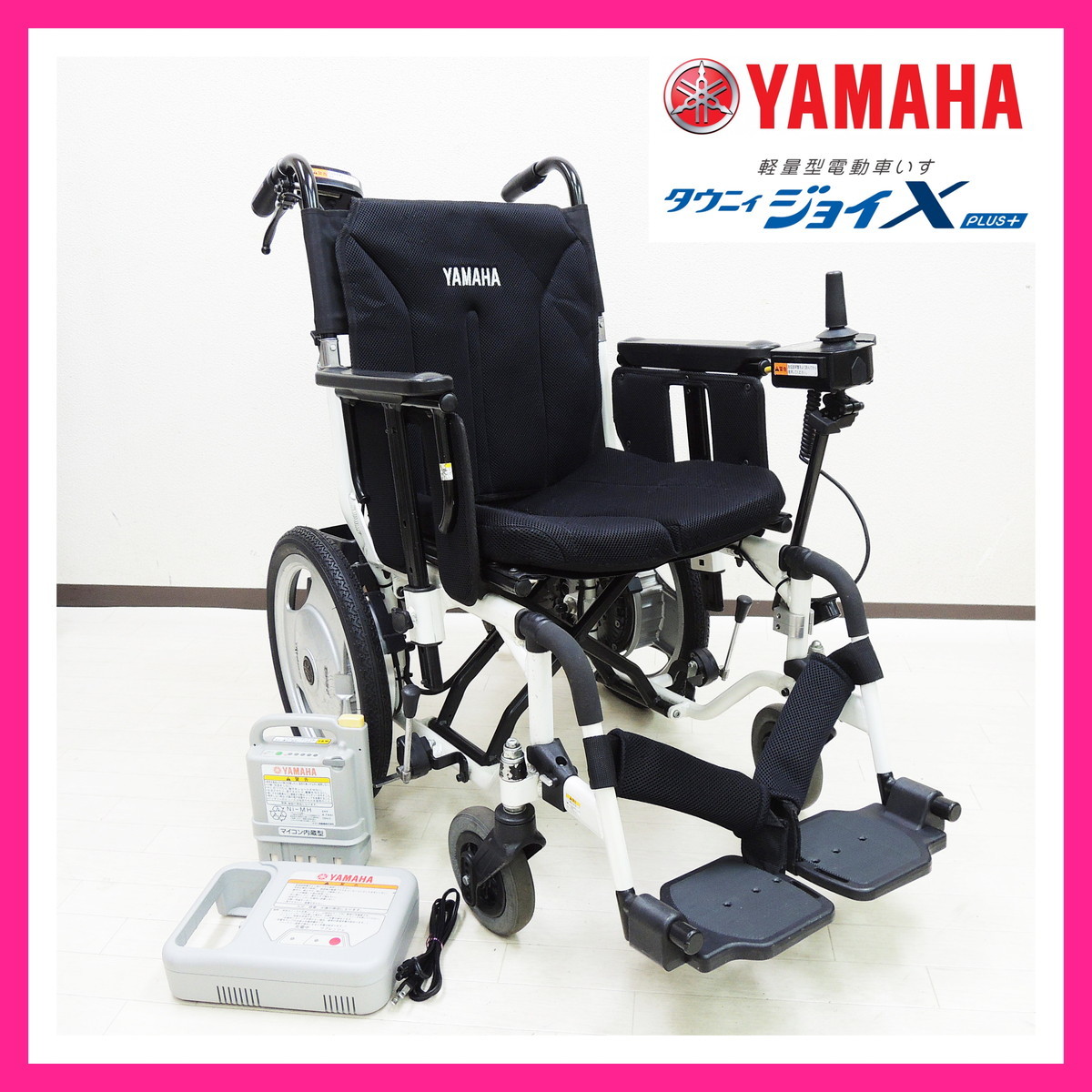 電動車椅子 ヤマハタウニィジョイエックス 品