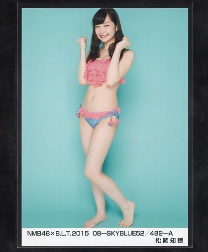 NMB48 松岡知穂 生写真1枚 NMB48×B.L.T.2015 08-SKYBLUE52／482-Aの