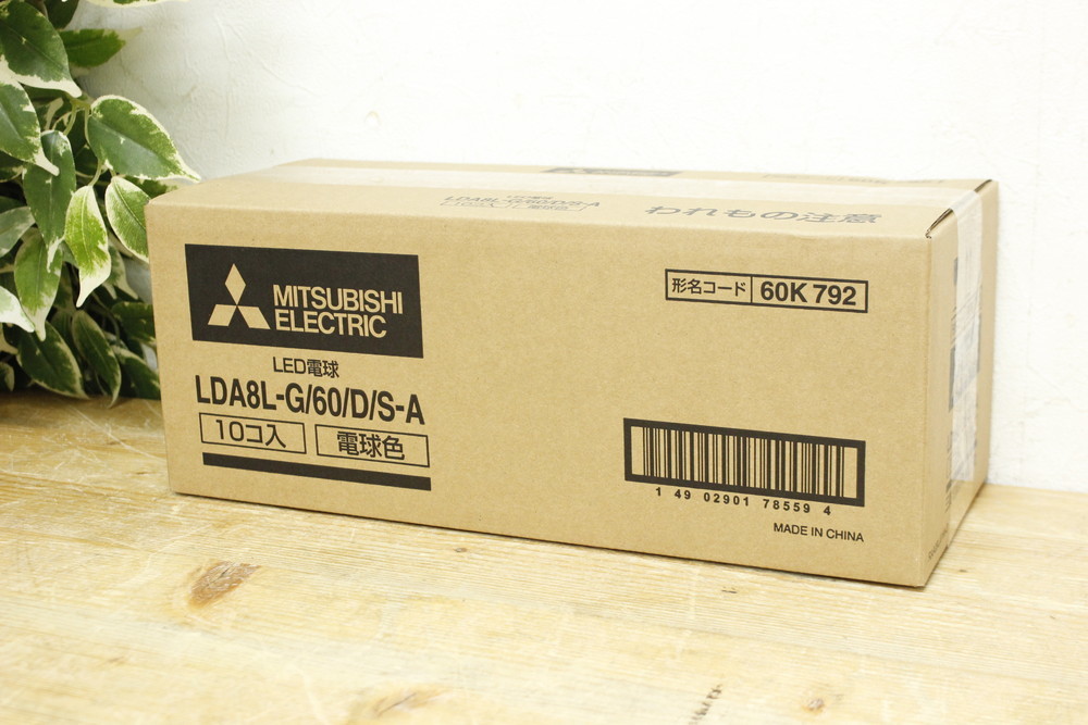 新品 新品 Mitsubishi Electric 三菱電機 Led電球 Lda8l G 60 D S A 60k 792 Ledランプ 電球色 照明 電気 10個入 の落札情報詳細 ヤフオク落札価格情報 オークフリー スマートフォン版