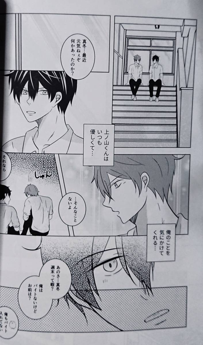 激安単価で ギヴン同人誌 ふたりぐらし 上ノ山立夏 佐藤真冬 Catalasarenas Com