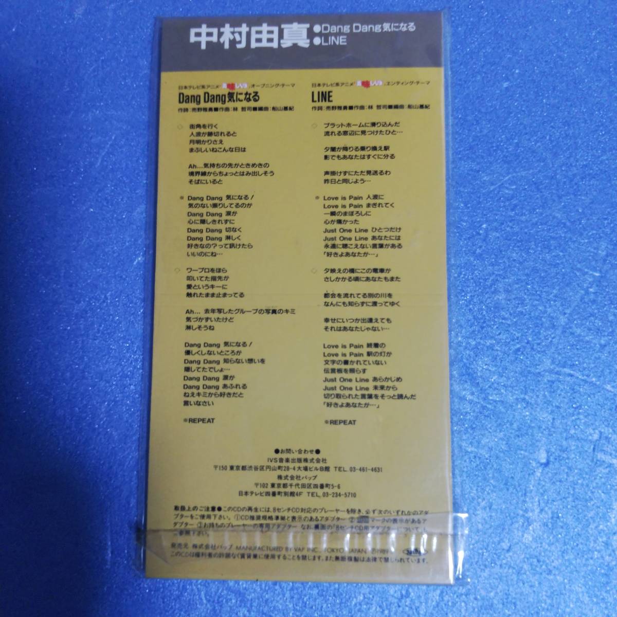 新品 希少未開封 8cm Cdシングル 中村由真 Dang Dang気になる C W Line アニメ 美味しんぼ オープニング エンディングテーマ曲 の落札情報詳細 ヤフオク落札価格情報 オークフリー スマートフォン版 新品 希少未開封 8cm Cdシングル 中村由真 Dang Dang気になる C W Line アニメ 美味しんぼ オープニング エンディングテーマ曲 の落札情報詳細 ヤフオク落札価格情報 オークフリー スマートフォン版
