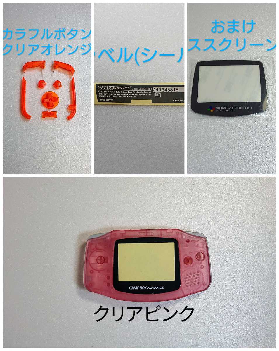 IPS V4バックライト搭載 GBASP 外装交換品 ファミコン