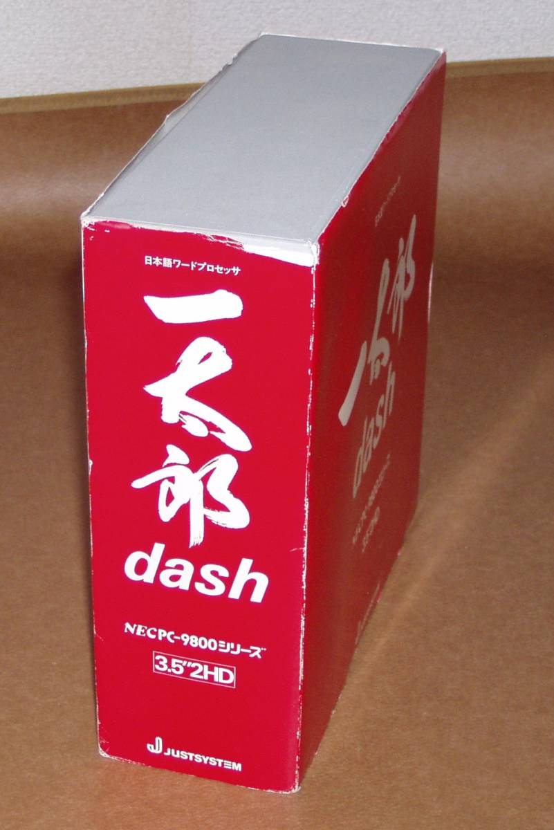 美品☆一太郎dash☆日本語ワープロソフト☆一太郎ダッシュ☆ATOK７